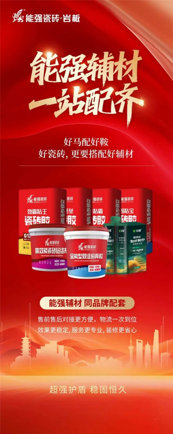 装修必看|好瓷砖+好辅材，能强让装修更省心效果更高级