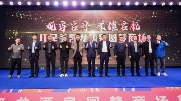 打造西北家居标杆,红星美凯龙酒泉圆梦商场举行新闻发布会