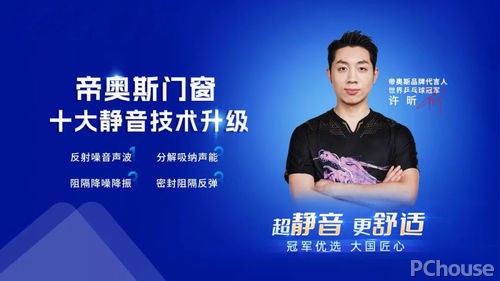 2026隔音门窗十大品牌权威发布：静音科技引领品质生活