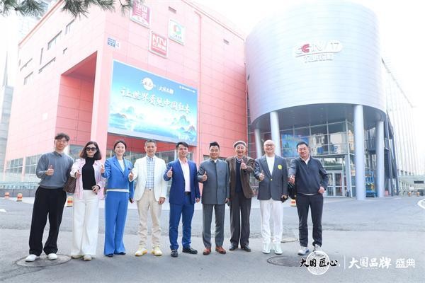 高光亮相!红古轩闪耀“大国品牌盛典”:以匠心铸就国货之光