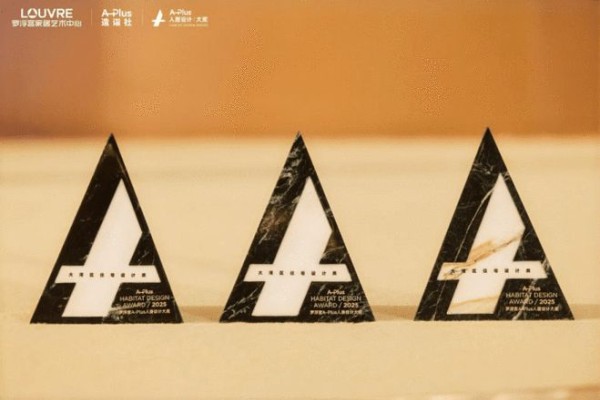 百余位设计师齐聚，见证设计·价值交响 ——首届罗浮宫A-Plus人居设计大奖2026颁奖盛典圆满举行