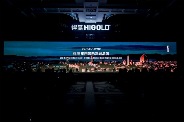 悍高国际高端品牌荣耀面世！Tourbillon·陀飞轮全球震撼首发