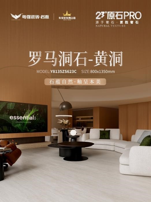 23°原石pro|别有“洞”天,“石”力呈现