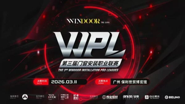 冠军！佐岚门窗问鼎第三届WPL门窗安装职业联赛