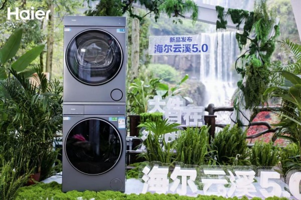 只洗被套不洗被?海尔推出能洗厚棉被的云溪5.0