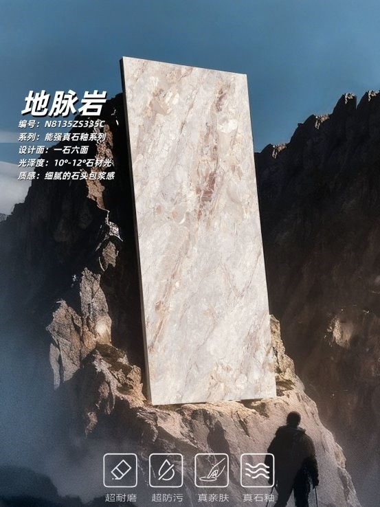 藏地脉之美,筑质感人居 | 真石釉新品地脉岩