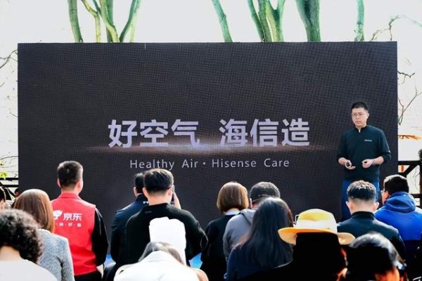 海信空调李本卫解读“好空气”三重价值,以领先科技重塑舒适体验