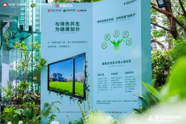 绿色守护·合力共生 | 第四届中国环保家居发展论坛暨首届大家居绿色联盟启动仪式圆满举行