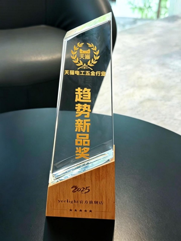 易来T1获天猫趋势新品奖:插座,开始被重新定义