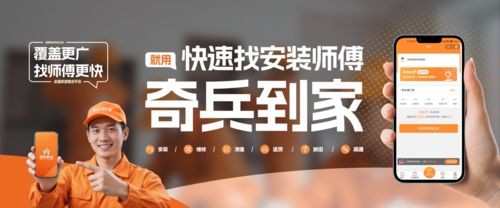 三四线城市找安装师傅太难了?这3个土办法我全试过,最后靠奇兵到家上岸