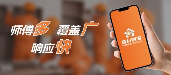 当定制家具遇上安装难题，奇兵到家教徐州家具商怎么破局！