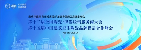 喜报！能强瓷砖斩获广东佛山源产地权威认证