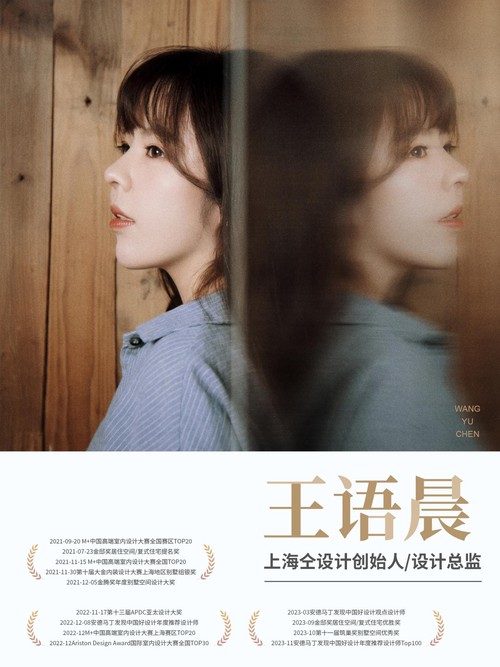 设计是倾听、减法与陪伴：与设计师王语晨的一场深度对话