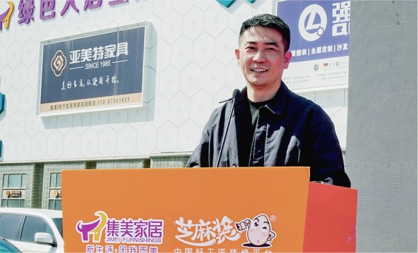 施冬平出席芝麻装工长之家集美店启幕盛典并致辞