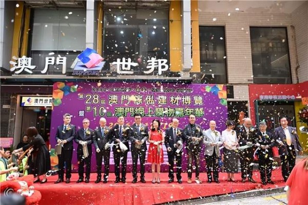 第28届澳门家私建材博览4月17日开幕，硬核黑科技与神仙服务重塑大湾区置业体验