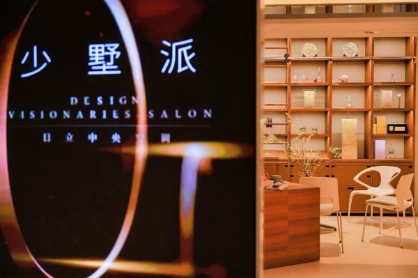 少墅之智，双城共鸣｜2026日立「少墅派圆桌论坛」杭州×长沙大宅设计观点合集