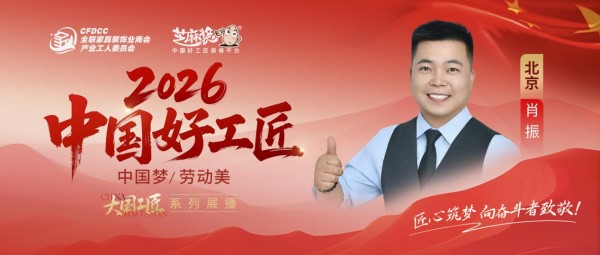 【2026中国好工匠系列展播】肖振：二十载水电精工践初心 笃行实干诠释青年匠者担当