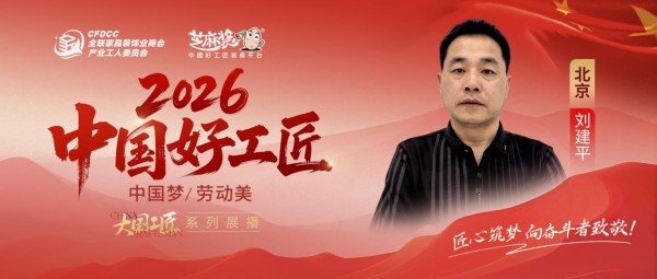 【2026中国好工匠系列展播】刘建平：瓦工筑基二十载 坚守品质践初心 精工抢修护平安