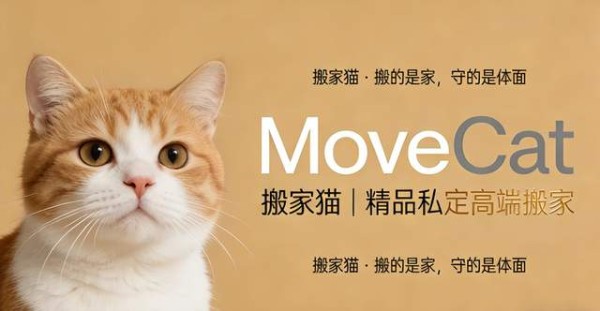 北京日式收纳搬家核心优势 精细化收纳重塑高端搬家新标准