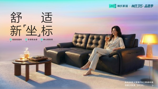 舒适新坐标海报.jpg