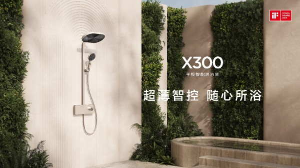 从“洗干净”到“洗得爽”：九牧淋浴器凭什么领跑全球