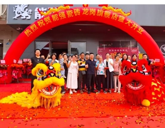 盛大开业｜能强瓷砖深圳龙岗旗舰店，解锁品质生活新空间