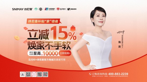 焕新宜居暖意同行｜读懂家装企业专项补贴，用心守护理想家