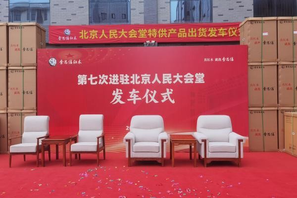 致敬第十个中国品牌日｜李忠信红木：以信为本，筑就红木大国品牌标杆