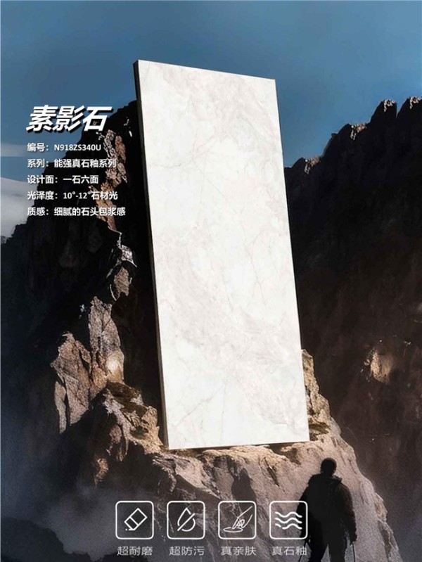 以石为画 晕染一室温柔|能强真石釉素影石