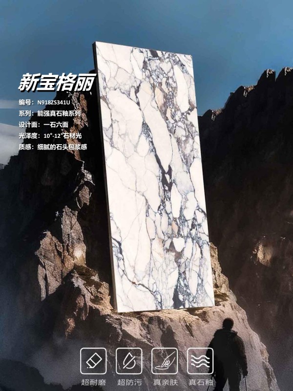 把岁月凝练成风景 | 能强真石釉新宝格丽