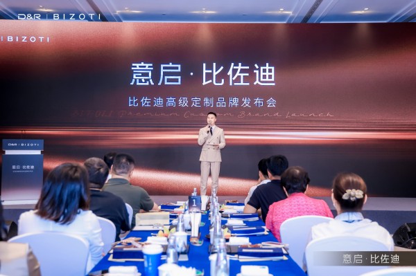 意启·比佐迪——比佐迪高级定制品牌发布会圆满举行