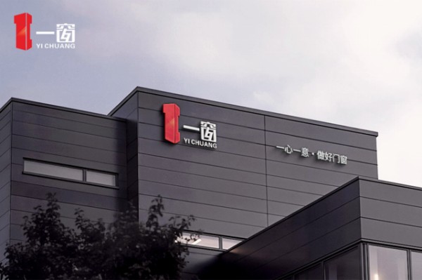 四川一窗门窗|匠心筑窗十余载，守护万家安居