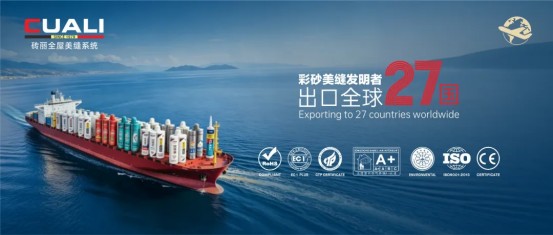 为什么砖丽美缝能成为全球实力品牌？