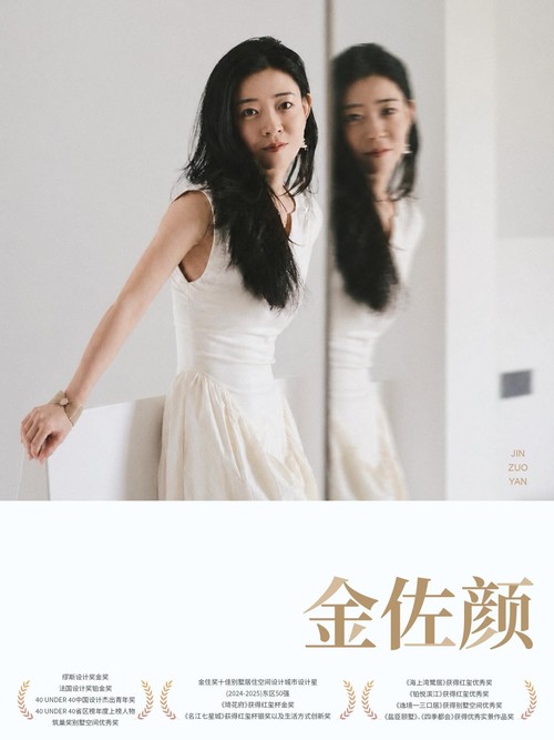 专访设计师金佐颜:用“明牌”心态做私宅设计,让热爱与信任双向奔赴