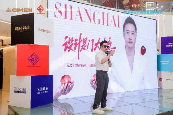 设计无界 喜盈未来|新未来设计论坛暨颁奖典礼(中华区)圆满落幕