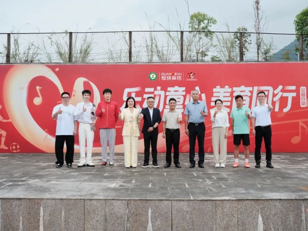 以美育人，让爱同行！冠珠瓷砖“美乐童行”公益行动温暖启航