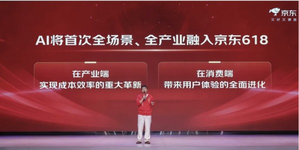 打破交互壁垒！搭载JoyInside的“AI家场景产品群”将亮相京东家电家居618