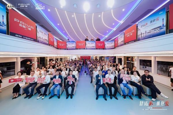 派雅门窗第五届520超级品牌日圆满举办 深舒适门窗5.0体系正式发布
