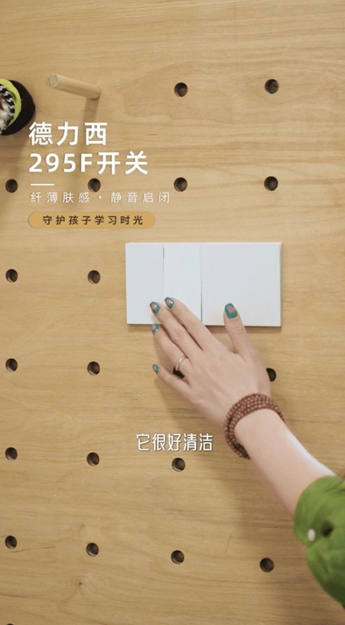 方寸之间显热爱,德力西电气《一平米的热爱》局部空间轻改造栏目演绎细节美学