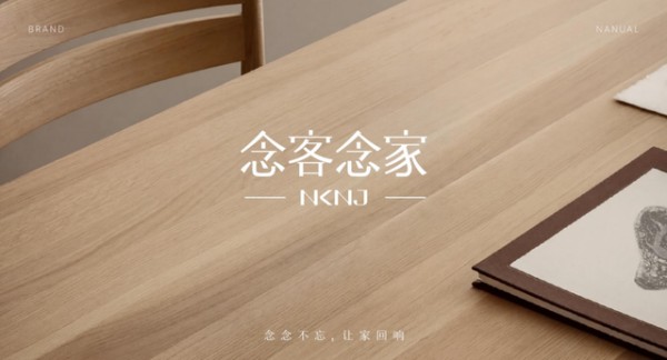 2026 实木餐桌椅选购｜念客念家高性价比，好看好坐适配原木风