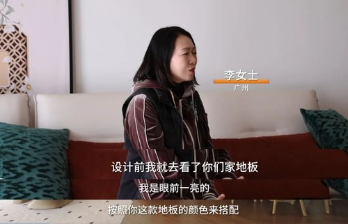 天格中国高端实木地板为什么能在广东深受青睐？听听忠实用户李女士的答案