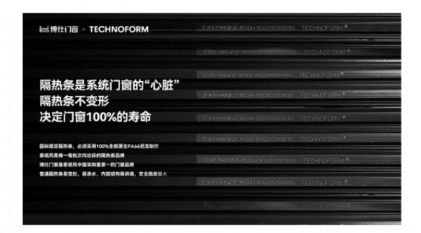 博仕门窗：门窗界的“胖东来”，凭什么敢说“守护家一辈子”？