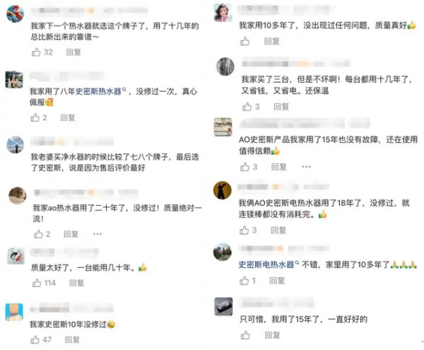 这届网友为什么会力挺A.O.史密斯这家外资家电品牌?