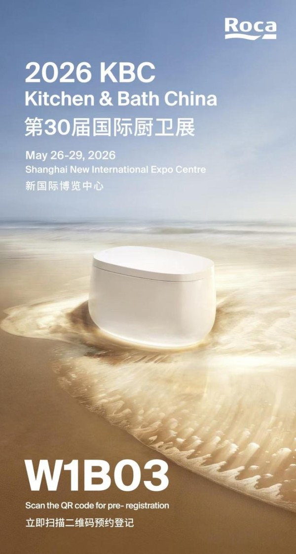 退展潮中逆势加码,Roca乐家用“Litha 灵耀心生”作答上海KBC