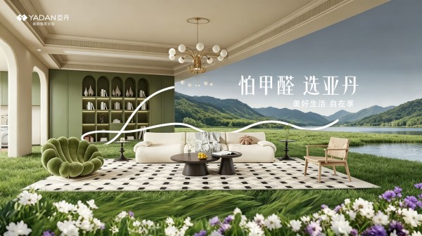 跳出低价内卷,深耕价值增长:亚丹家居以“水漆+异形线”双引擎领跑轻高定赛道