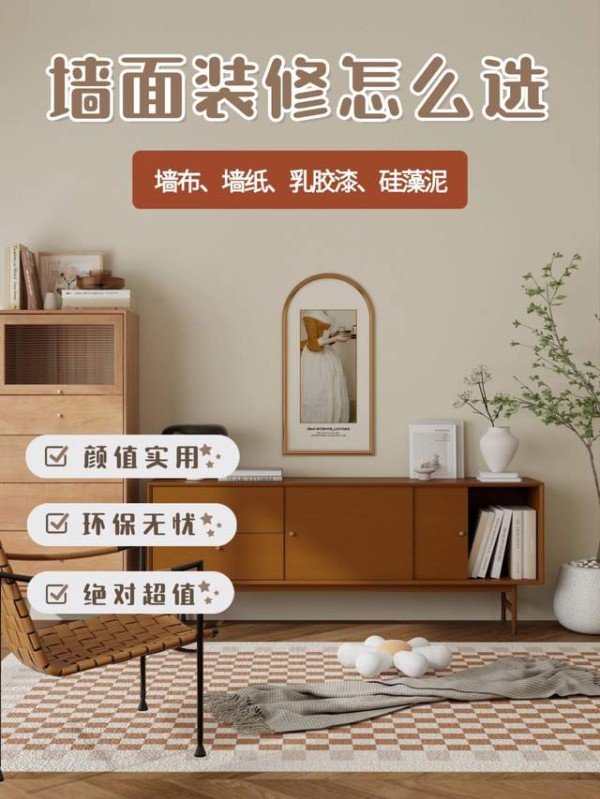 墙布、墙纸、乳胶漆、硅藻泥……墙面装修为什么选天洋墙布?!