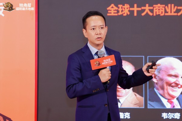 里斯张云：直击消费痛点 独角犀用“超耐磨”改写地板行业规则