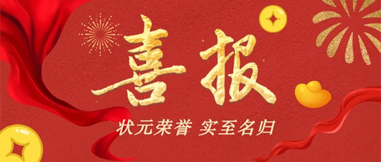 状元荣誉 | 热烈祝贺金科瓷砖斩获2026年度三项行业重磅大奖!