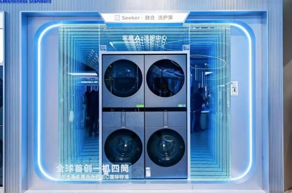 海尔Seeker融合洗护家：618高端洗护首选