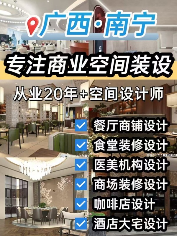 2026年南宁酒店民宿设计师口碑盘点横向对比